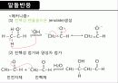 (유기화학실험) 알돌축합 엔온합성반응 4페이지