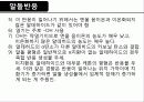 (유기화학실험) 알돌축합 엔온합성반응 6페이지