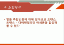 알돌 축합반응을 이용한 트랜스, 트렌스-다이벤질리딘 아세톤의 합성 2페이지