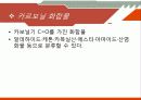 알돌 축합반응을 이용한 트랜스, 트렌스-다이벤질리딘 아세톤의 합성 4페이지