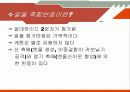 알돌 축합반응을 이용한 트랜스, 트렌스-다이벤질리딘 아세톤의 합성 10페이지