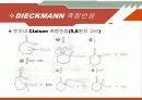 알돌 축합반응을 이용한 트랜스, 트렌스-다이벤질리딘 아세톤의 합성 12페이지
