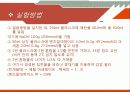 알돌 축합반응을 이용한 트랜스, 트렌스-다이벤질리딘 아세톤의 합성 32페이지