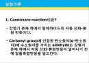 카니자로 자동 산화 – 환원 반응 3페이지