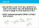 카니자로 자동 산화 – 환원 반응 4페이지