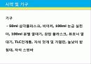 카니자로 자동 산화 – 환원 반응 20페이지