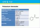 카니자로 자동 산화 – 환원 반응 26페이지