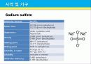카니자로 자동 산화 – 환원 반응 29페이지