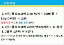카니자로 자동 산화 – 환원 반응 30페이지