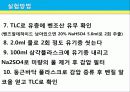 카니자로 자동 산화 – 환원 반응 32페이지