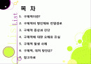 [구제역]구제역 이해의 모든 것 - 구제역의 개념 및 원인체, 전염경로, 증상, 진단, 발생 사례, 예방 및 대처법 등 설명 2페이지