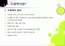 [구제역]구제역 이해의 모든 것 - 구제역의 개념 및 원인체, 전염경로, 증상, 진단, 발생 사례, 예방 및 대처법 등 설명 3페이지