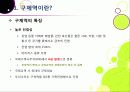 [구제역]구제역 이해의 모든 것 - 구제역의 개념 및 원인체, 전염경로, 증상, 진단, 발생 사례, 예방 및 대처법 등 설명 4페이지