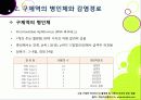[구제역]구제역 이해의 모든 것 - 구제역의 개념 및 원인체, 전염경로, 증상, 진단, 발생 사례, 예방 및 대처법 등 설명 5페이지