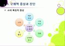 [구제역]구제역 이해의 모든 것 - 구제역의 개념 및 원인체, 전염경로, 증상, 진단, 발생 사례, 예방 및 대처법 등 설명 8페이지