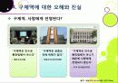 [구제역]구제역 이해의 모든 것 - 구제역의 개념 및 원인체, 전염경로, 증상, 진단, 발생 사례, 예방 및 대처법 등 설명 16페이지