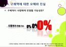 [구제역]구제역 이해의 모든 것 - 구제역의 개념 및 원인체, 전염경로, 증상, 진단, 발생 사례, 예방 및 대처법 등 설명 17페이지