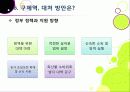 [구제역]구제역 이해의 모든 것 - 구제역의 개념 및 원인체, 전염경로, 증상, 진단, 발생 사례, 예방 및 대처법 등 설명 25페이지