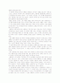 영화 ‘가족의 탄생’을 보고 성과사랑 분석하기 2페이지