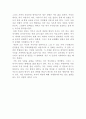 심리학 측면에서 영화‘애자’와 부모와의 관계 3페이지