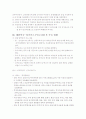 대한민국과 싱가포르자유무역협정 12페이지