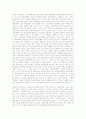 평생교육의 과제와 전망 2페이지