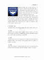 자치경찰제도 4페이지