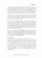 자치경찰제도 6페이지