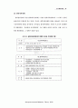 자치경찰제도 17페이지
