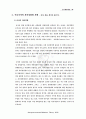 자치경찰제도 22페이지