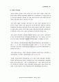 자치경찰제도 24페이지