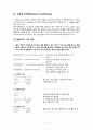 소비자행동 고전적조건화 및 정교화가능성 모델(ELM) 소개 및 예시 3페이지
