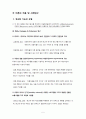 소비자행동 고전적조건화 및 정교화가능성 모델(ELM) 소개 및 예시 5페이지
