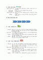 소비자행동 고전적조건화 및 정교화가능성 모델(ELM) 소개 및 예시 9페이지