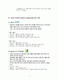 소비자행동 고전적조건화 및 정교화가능성 모델(ELM) 소개 및 예시 10페이지