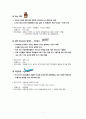 소비자행동 고전적조건화 및 정교화가능성 모델(ELM) 소개 및 예시 11페이지