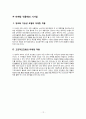 소비자행동 고전적조건화 및 정교화가능성 모델(ELM) 소개 및 예시 12페이지