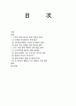 일제식민 통치 정책의 변화와 수탈체제의 강화 (민족의 독립운동, 근대사회의 전개) 1페이지