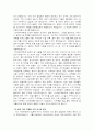 일제식민 통치 정책의 변화와 수탈체제의 강화 (민족의 독립운동, 근대사회의 전개) 4페이지