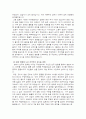 일제식민 통치 정책의 변화와 수탈체제의 강화 (민족의 독립운동, 근대사회의 전개) 6페이지