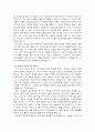 일제식민 통치 정책의 변화와 수탈체제의 강화 (민족의 독립운동, 근대사회의 전개) 7페이지