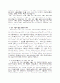 일제식민 통치 정책의 변화와 수탈체제의 강화 (민족의 독립운동, 근대사회의 전개) 8페이지