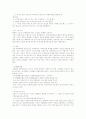 공기업 및 금융기업 일반상식 핵심 노트 - 금융/주식편(2011년1월, 56페이지) 2페이지