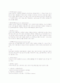 공기업 및 금융기업 일반상식 핵심 노트 - 금융/주식편(2011년1월, 56페이지) 6페이지