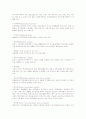 공기업 및 금융기업 일반상식 핵심 노트 - 금융/주식편(2011년1월, 56페이지) 7페이지