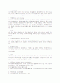 공기업 및 금융기업 일반상식 핵심 노트 - 금융/주식편(2011년1월, 56페이지) 9페이지