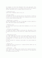 공기업 및 금융기업 일반상식 핵심 노트 - 금융/주식편(2011년1월, 56페이지) 15페이지