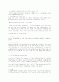 공기업 및 금융기업 일반상식 핵심 노트 - 금융/주식편(2011년1월, 56페이지) 20페이지