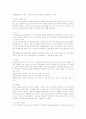 공기업 및 금융기업 일반상식 핵심 노트 - 금융/주식편(2011년1월, 56페이지) 23페이지