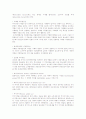 공기업 및 금융기업 일반상식 핵심 노트 - 금융/주식편(2011년1월, 56페이지) 27페이지